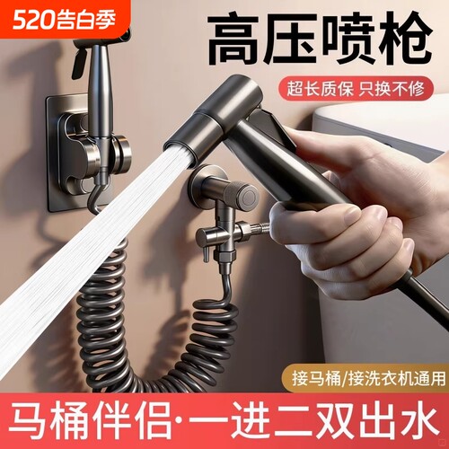 马桶冲洗喷枪高压|千人回购