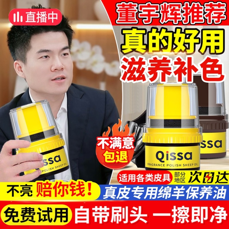 皮鞋油黑色真皮保养油棕色无色通用擦鞋神器高级绵羊油护理鞋蜡男,洗护清洁剂/卫生巾/纸/香薰,鞋油,淘宝优惠券,粉丝福利购,淘宝优惠卷