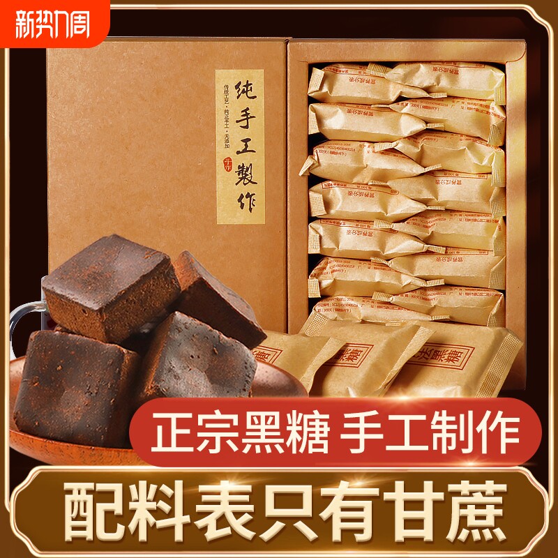 纯甘蔗黑糖块老红糖正宗古法黑糖单独小包装土红糖云南纯手工红糖