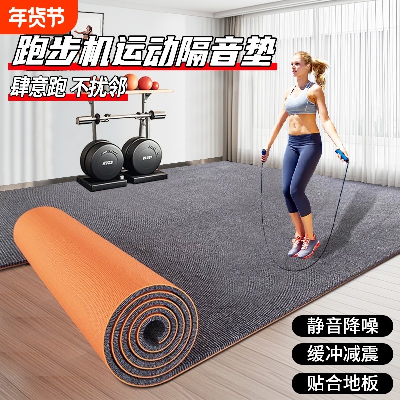 健身房地垫隔音减震专业跳绳运动加厚家用大面积全铺防滑吸音地毯