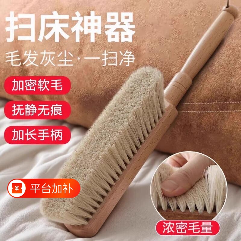 扫床刷家用长柄床上猫毛除尘清洁神器沙发软毛扫床马鬃毛床刷毛刷
