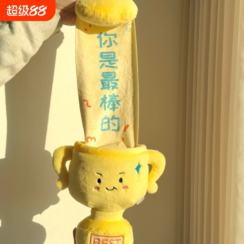 奖杯毛绒玩偶创意小众礼物图片