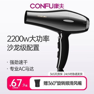 康夫吹风机家用理发店大功率速干护发电吹风发廊大风力发型师专用