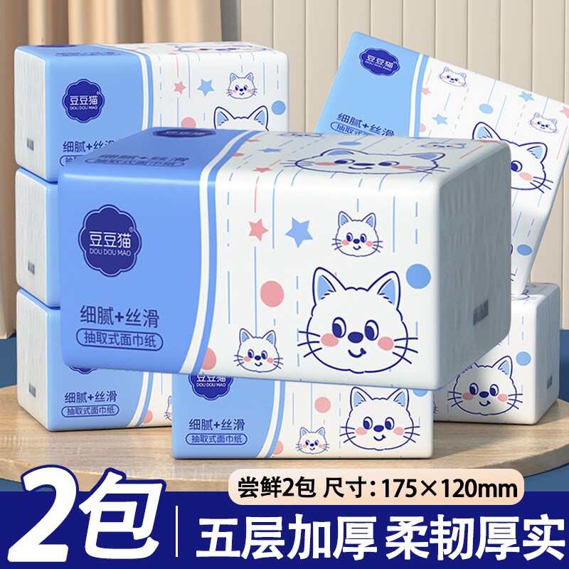 抽纸巾宿舍家庭用实惠装卫生纸整箱批餐巾纸面巾纸擦手纸卫生厕纸