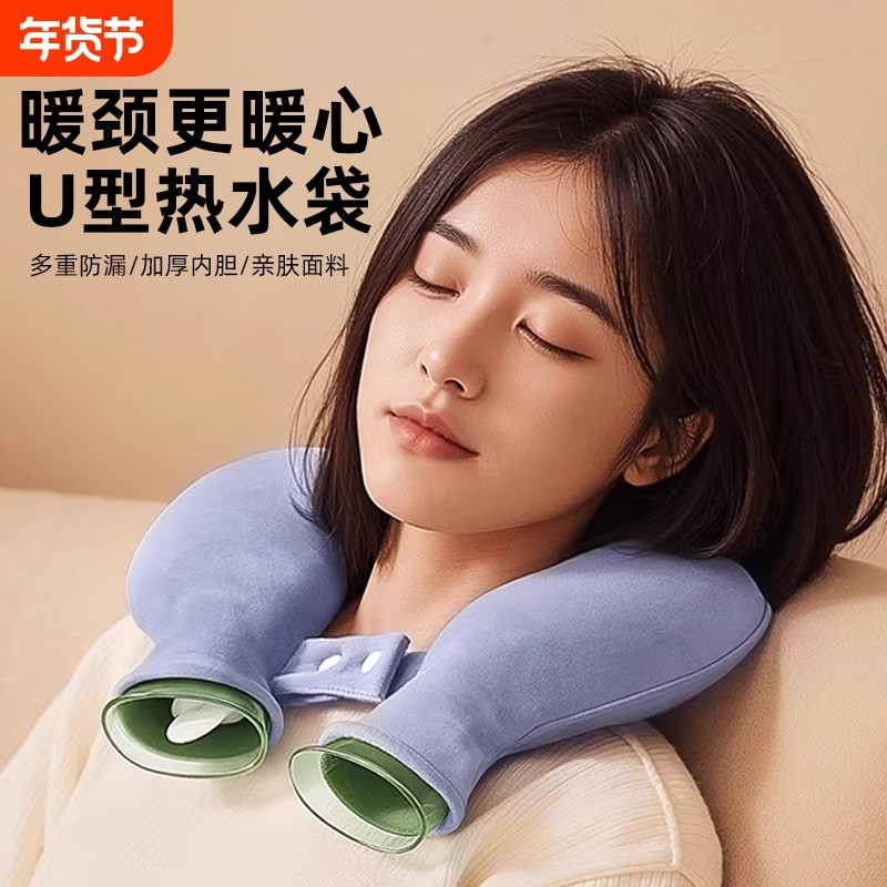 热水袋注水暖水袋U型护颈椎热敷专用暖宝宝防爆加厚挂脖围脖枕头