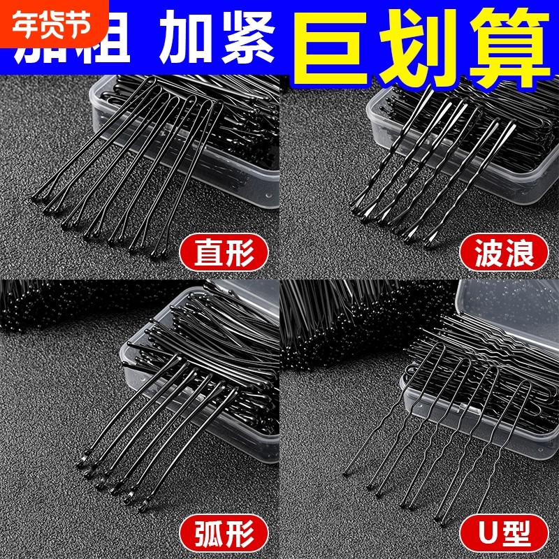 黑色一字夹发夹小黑夹子头饰发卡碎发边夹刚夹女固定头发卡子弧形