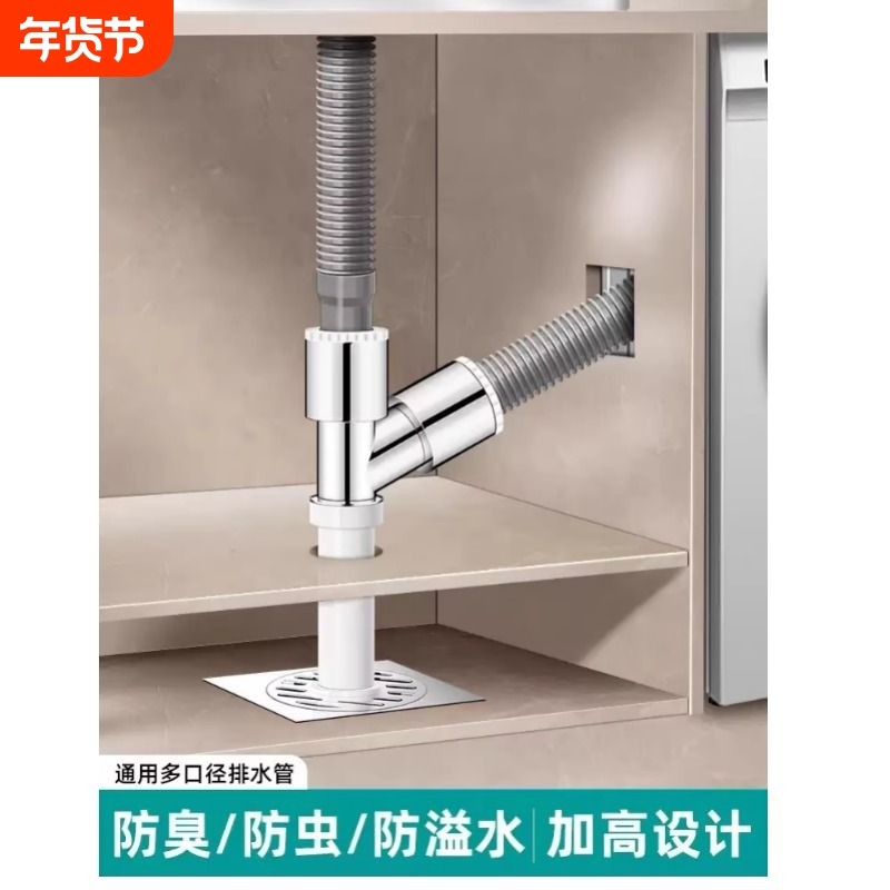 洗衣机下水管地漏接头加长延长管加高专用三头通防臭防反水二合一