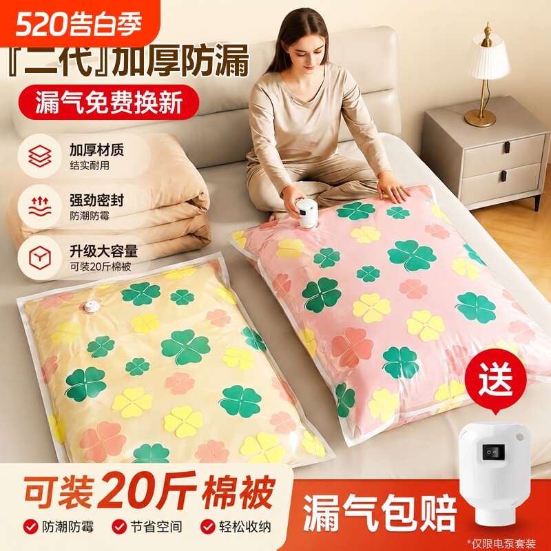 真空压缩袋收纳袋被子衣物衣服专用羽绒服棉被旅行袋子行李箱换季