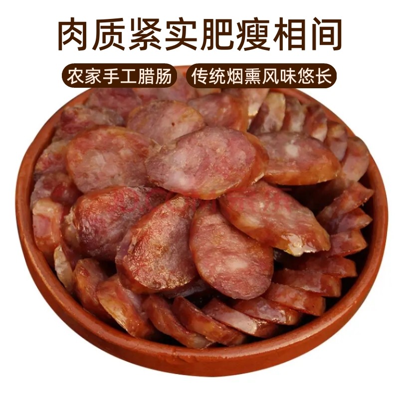 麻辣香肠湖北特产五香味农家手工广味式柴火烟熏川味腊肠500g切片