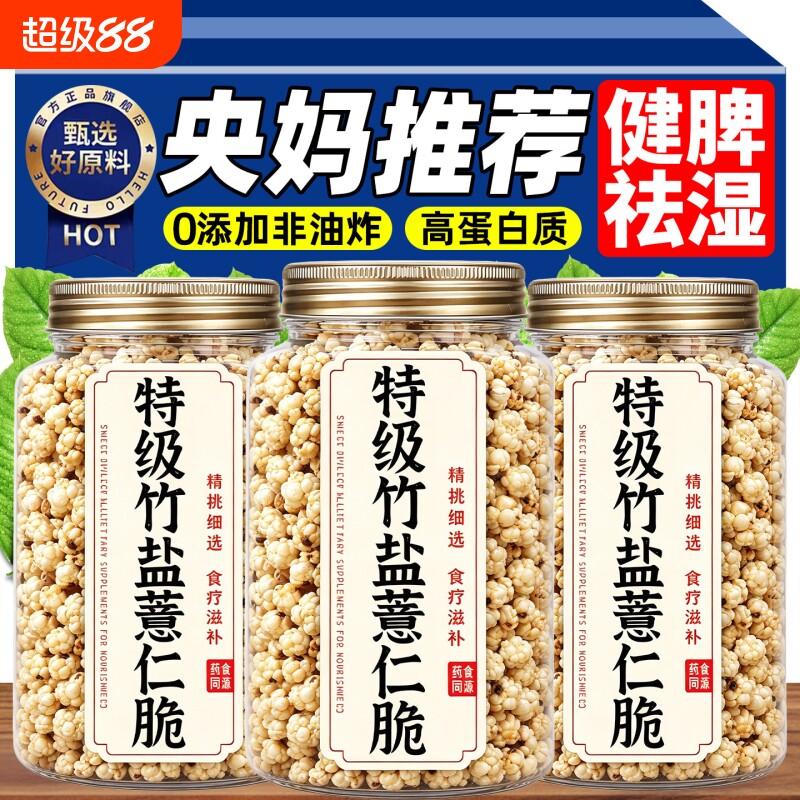 炒薏米开袋即食薏仁米薏米仁柴火炒熟薏仁薏苡仁新货官方旗舰店