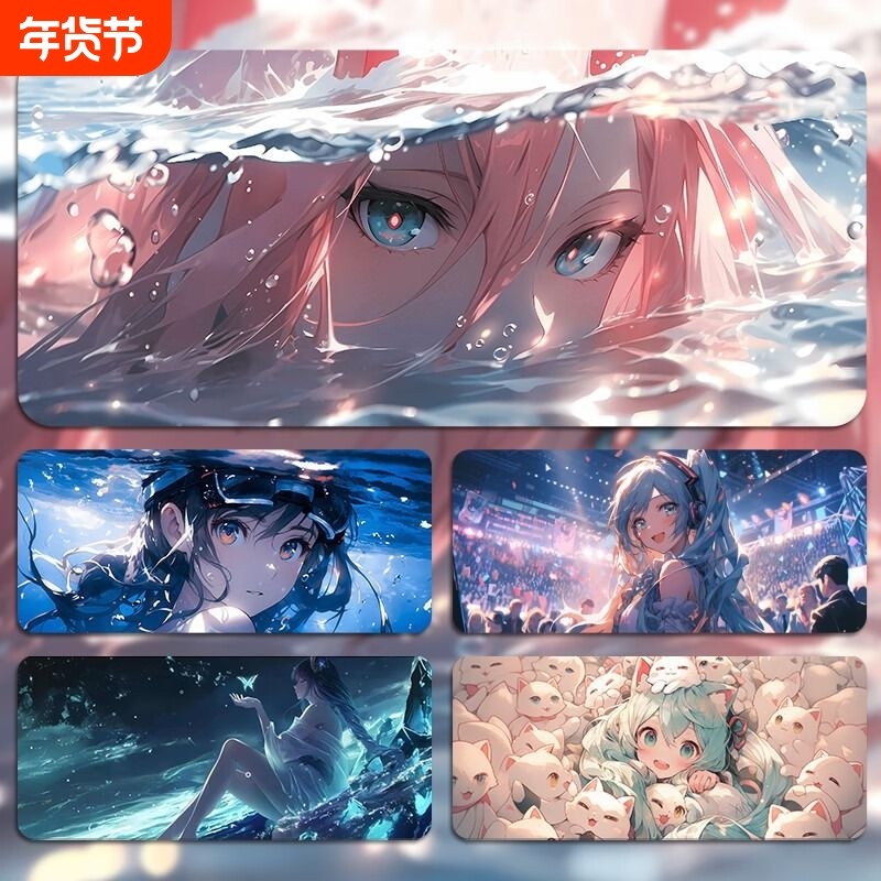 动漫系列超大号鼠标垫二次元学生电脑键盘垫笔记本桌垫电竞防滑,电脑硬件/显示器/电脑周边,鼠标垫/贴/腕垫,淘宝优惠券,粉丝福利购,淘宝优惠卷