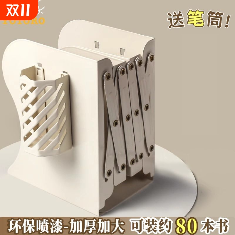 可伸缩金属书立带笔筒书架桌面书本折叠固定书本收纳架一体挡板学习用简易大容量书本收纳架