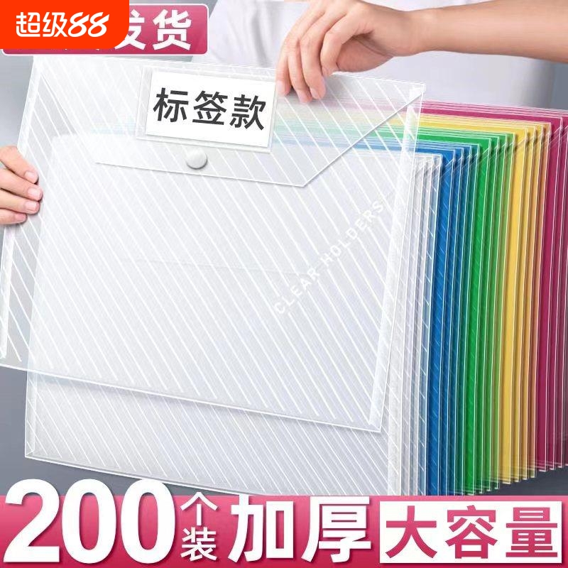 a4文件袋透明塑料加厚大容量防水按扣式试卷收纳袋子小学生用档案资料袋信封文件夹包文具商务办公用品公文袋