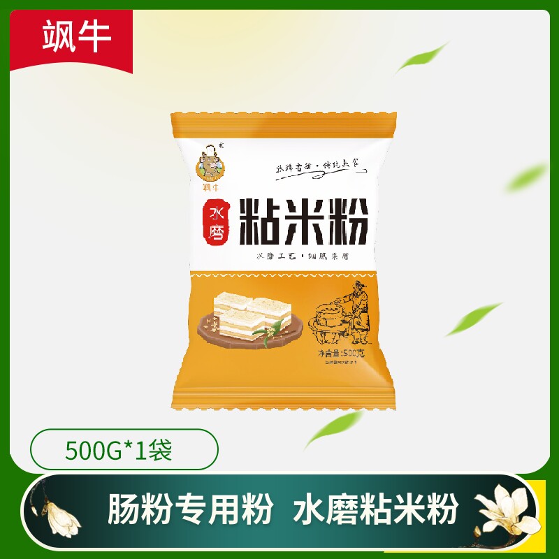 正宗粘米粉大米粉家用肠粉专用粉冰皮月饼发糕米糕水磨大米面粉