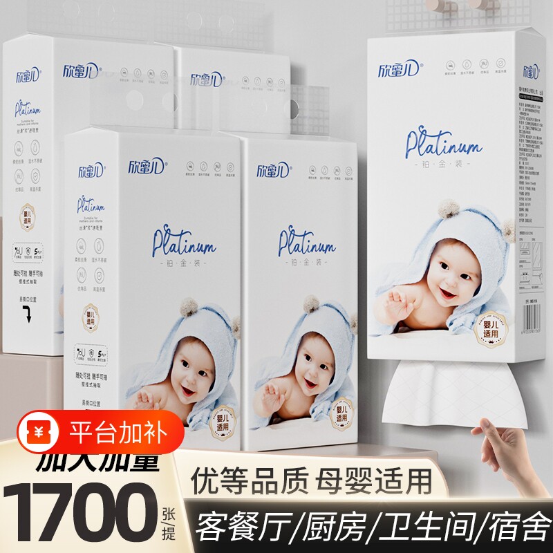 1700张家用抽纸宝宝专用悬挂式柔纸巾整箱餐巾纸面纸婴儿柔软母婴