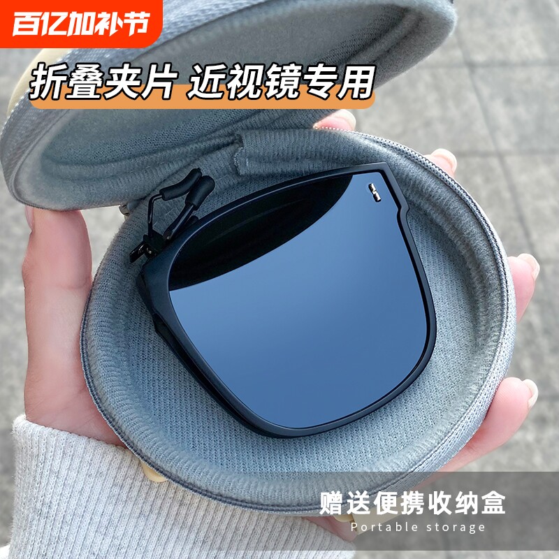 可折叠墨镜太阳镜夹片近视镜开车专用防紫外线2025偏光超轻圆脸