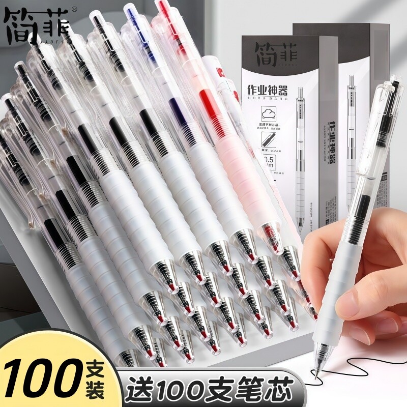 云握ST中性笔黑笔速干顺滑刷题笔按动水性笔舒适云握手软胶高颜值学