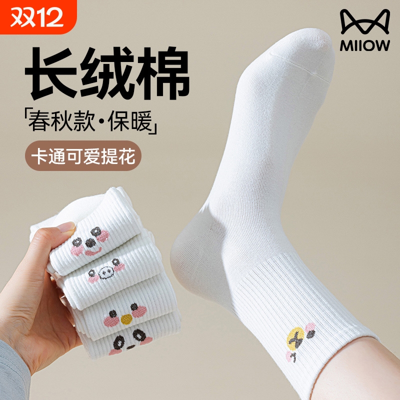 猫人袜子女春秋季吸汗透气小白袜简约休闲运动中筒袜秋冬保暖棉袜