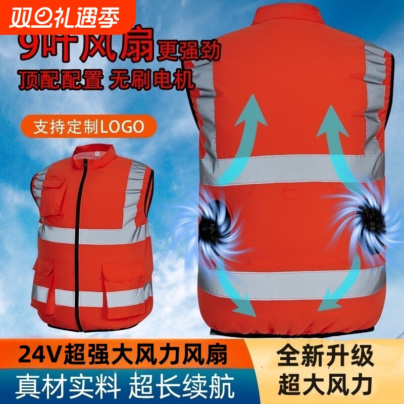 夏季2025马甲制冷空调服反光背心带风扇衣服降温工作服马甲男女款