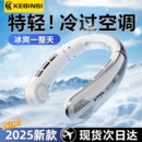 挂脖风扇半导体制冷神器便携随身小型usb充电静音迷你电风扇超长续航懒人无叶折叠户外降温空调扇 2025新款