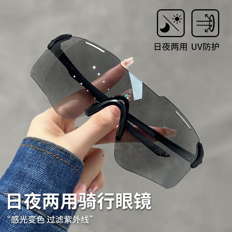 骑行眼镜变色日夜两用户外运动跑步骑自行车防风护目镜偏光太阳镜