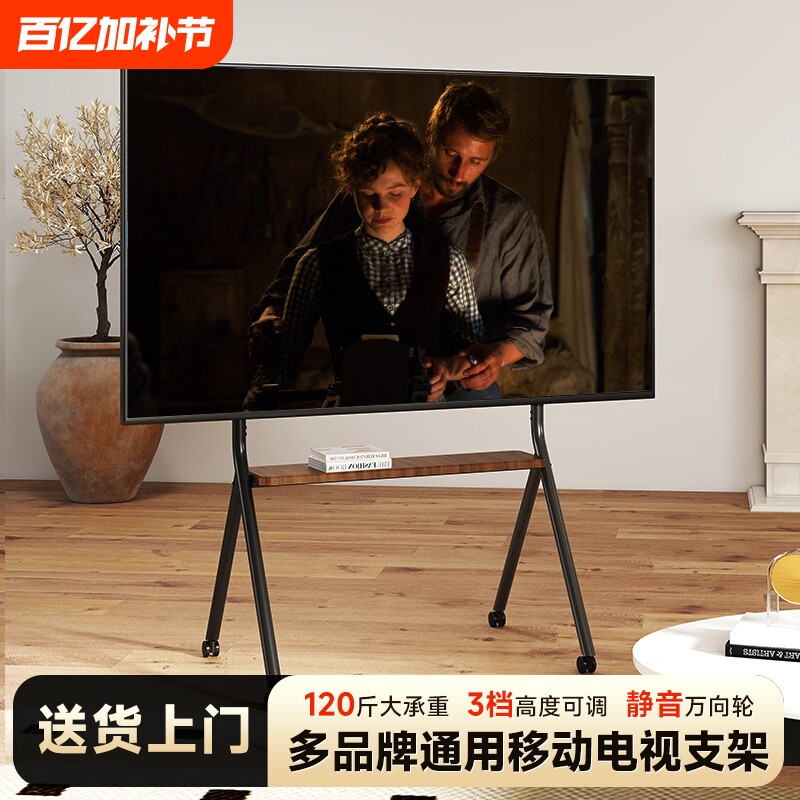 移动电视机支架落地艺术架带轮立式推车通用挂架适用小米海信收纳