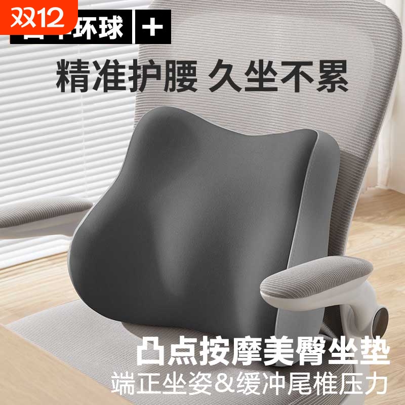 护腰靠垫久坐神器|超2000次加购