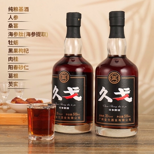 正品久戈双参露酒纯粮35度男士养生小酒中老年金戈酒人参瓶装枸杞