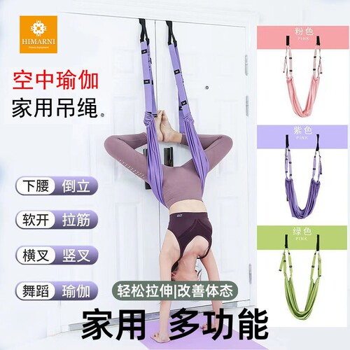 家用瑜伽伸展带|超1900人收藏