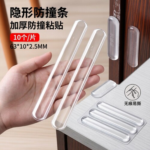防撞贴门把手硅胶垫墙贴冰箱贴牢