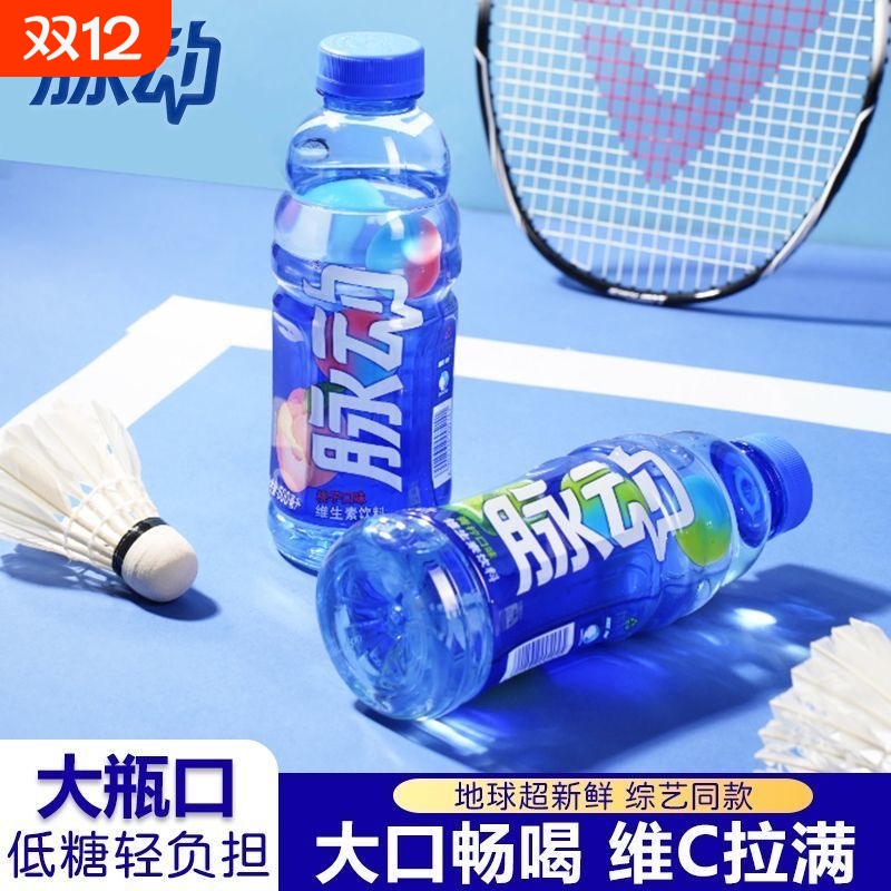 水蜜桃味维生素饮料脉动600ml电解质饮料瓶装整箱多口味
