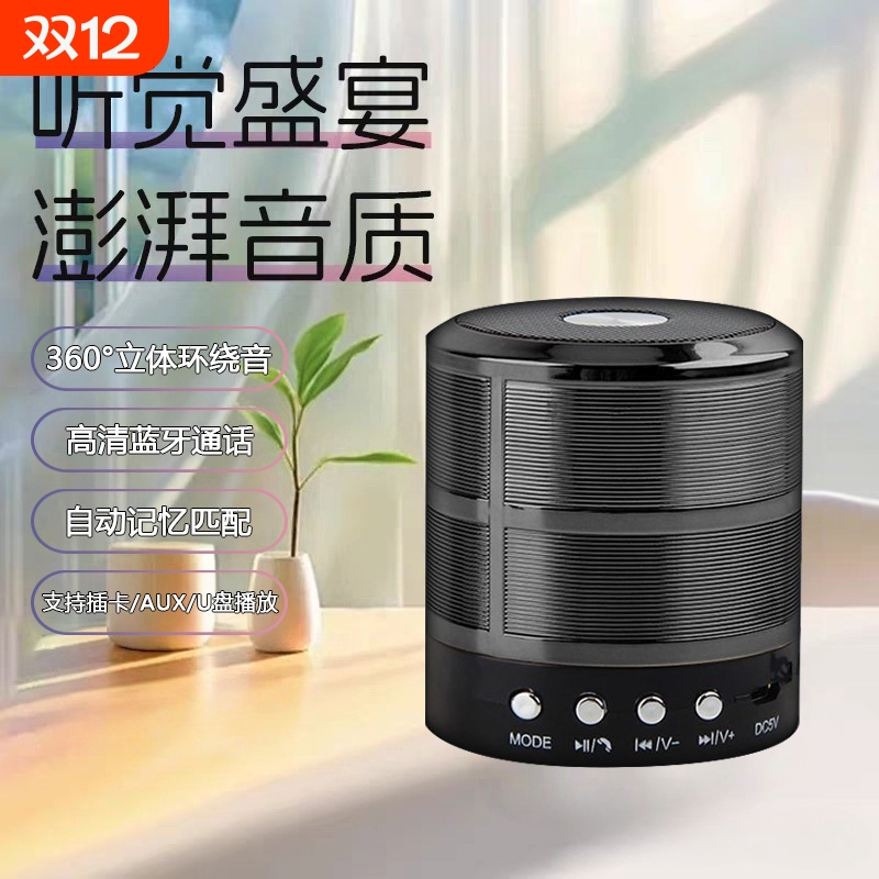 【劲爆重低音】家用高音质音箱插卡低音炮户外挂绳便携音响WS-887