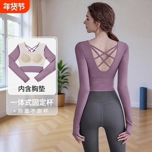 瑜伽服女跑步春夏季运动高级感上衣新款普拉提健身服长袖套装美背