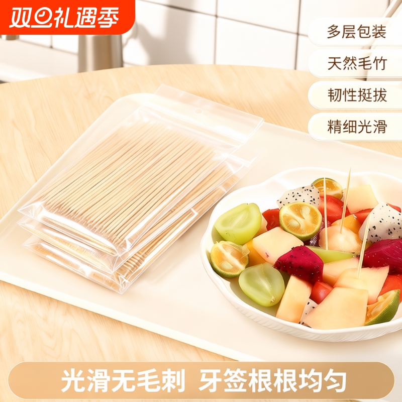 家用牙签餐饮卫生竹签水果签