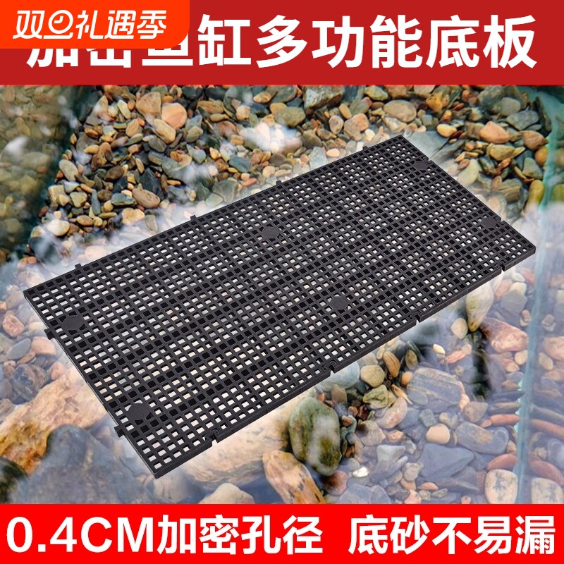 鱼缸底滤板滤材隔板过滤垫板网格板隔离板乌龟缸底滤加密多功能