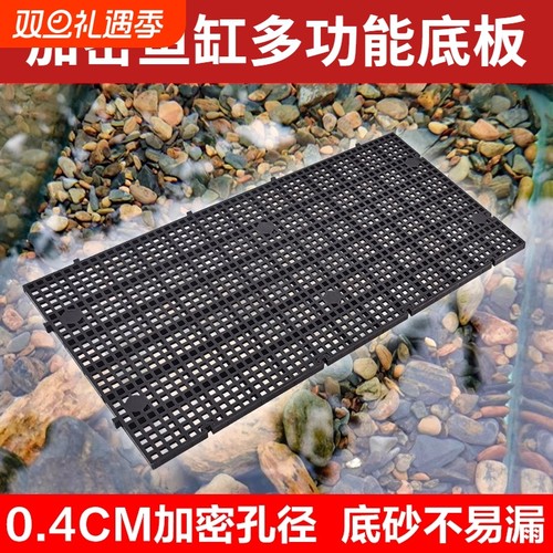 鱼缸底滤板多功能|586人收藏