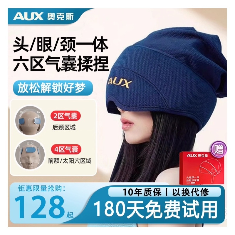 奥克斯气囊按压热敷头部按摩器