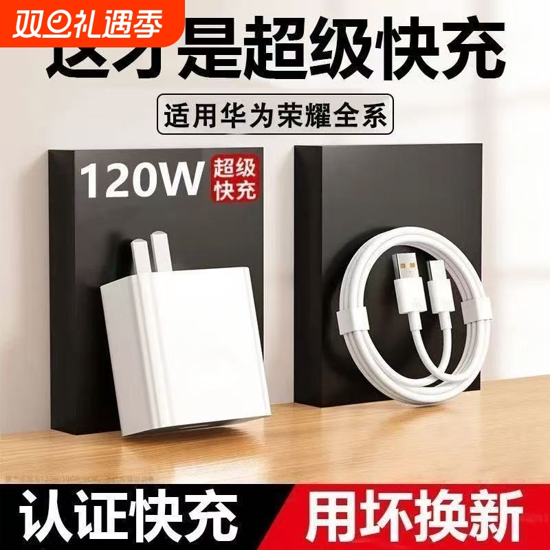 官方正品66超级快充适用华为荣耀充电器mate60proP704050数据线W红魔nova手机充电头HW66W原套装100充电线