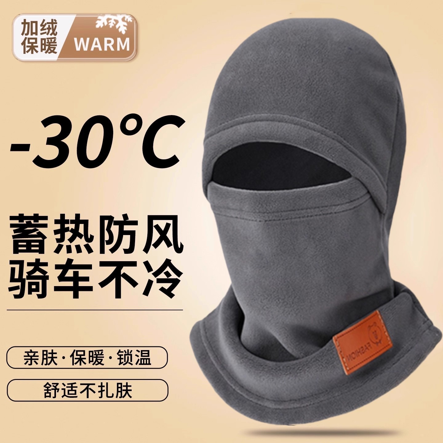冬季骑行面罩围脖一体帽子男士摩托车保暖防寒脖套头盔内胆套头帽