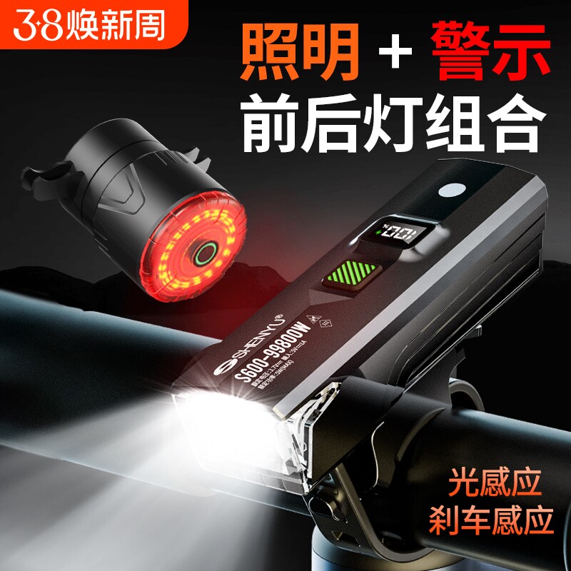 自行车夜骑灯超亮骑行装备尾灯山地车公路车灯夜行夜间照明灯前灯