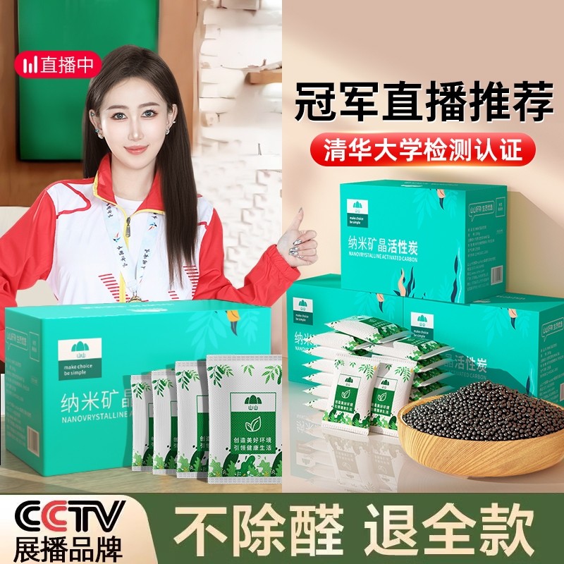 活性炭包新房除味除甲醛竹炭包家用装修吸甲醛清除剂新车去味碳包