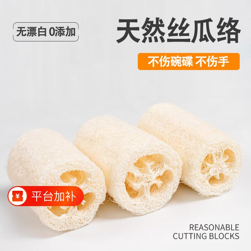 天然丝瓜络洗碗不沾油丝瓜瓤抹布厨房百洁布老丝瓜钢丝洗碗刷洗锅