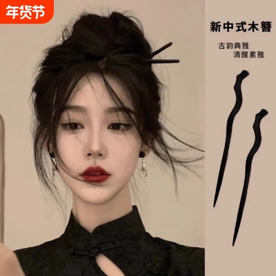 新中式木质发簪古风汉服旗袍簪子