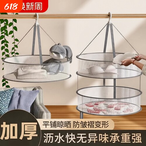 晒衣篮晾衣网衣服平铺晾晒防风毛衣袜子内衣家用阳台双层多功能