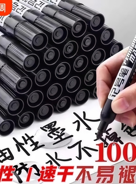 油性粗头马克红色速干物流水笔记号笔黑色批发工地勾线笔美术专用小学生油性防水防油不掉色褪色大头蓝色