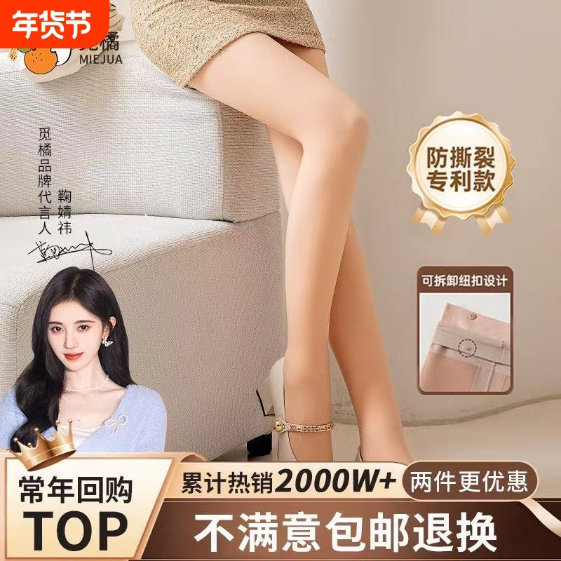 觅橘纽扣款光腿神器银装可拆卸替换版双层裤袜加绒款超自然打底裤,女士内衣/男士内衣/家居服,连裤袜/打底袜,淘宝优惠券,粉丝福利购,淘宝优惠卷