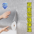 保温隔热棉阳光房玻璃窗户防晒遮阳板室内屋顶发泡双面铝箔保温膜