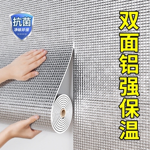 保温隔热棉阳光房玻璃窗户防晒遮阳板室内屋顶发泡双面铝箔保温膜