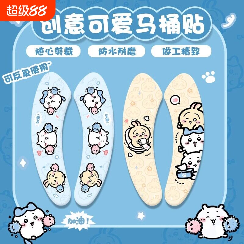 卡通四季通用粘贴式马桶垫可水洗家用卫生间防滑隔脏马桶圈贴防水