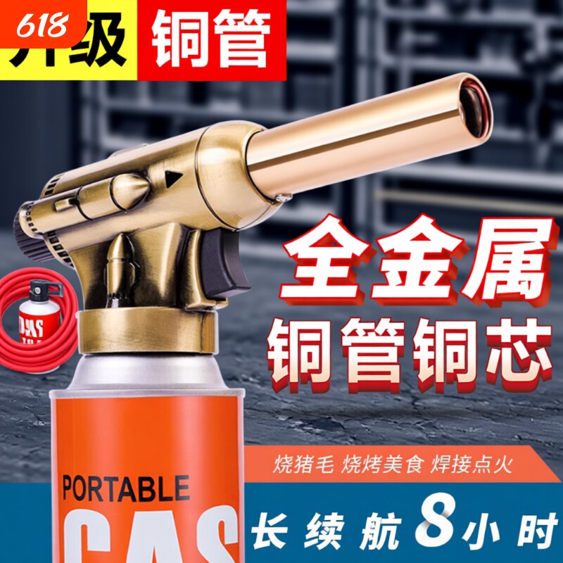 升级铜管喷火烤枪烧肉喷枪家用烧猪毛的枪头卡式气罐烧肉皮喷火器